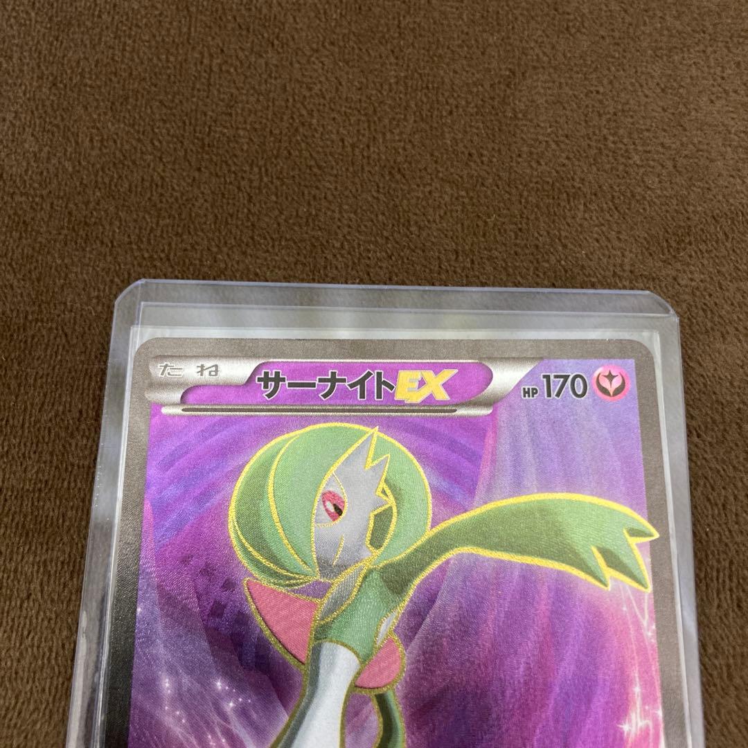 ポケモンカード サーナイトex SR XY11 冷酷の反逆者 056/054