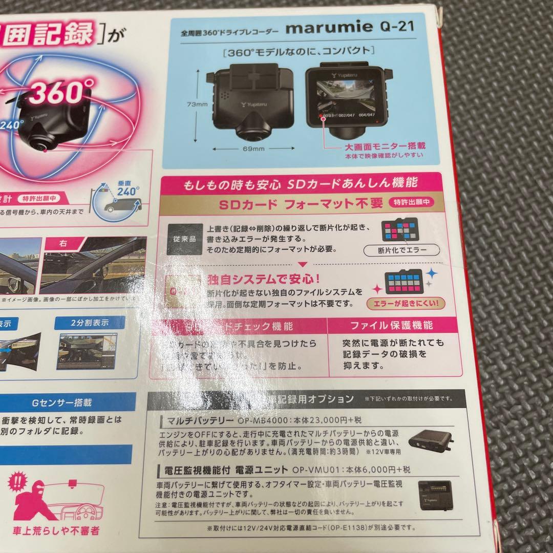 アクセサリー YUPITERU Q-21 BLACK