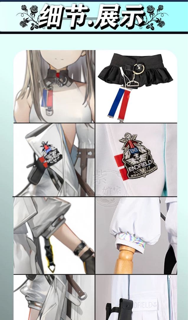 アークナイツ エンドフィールド ペリカ コスプレ衣装 武器付き