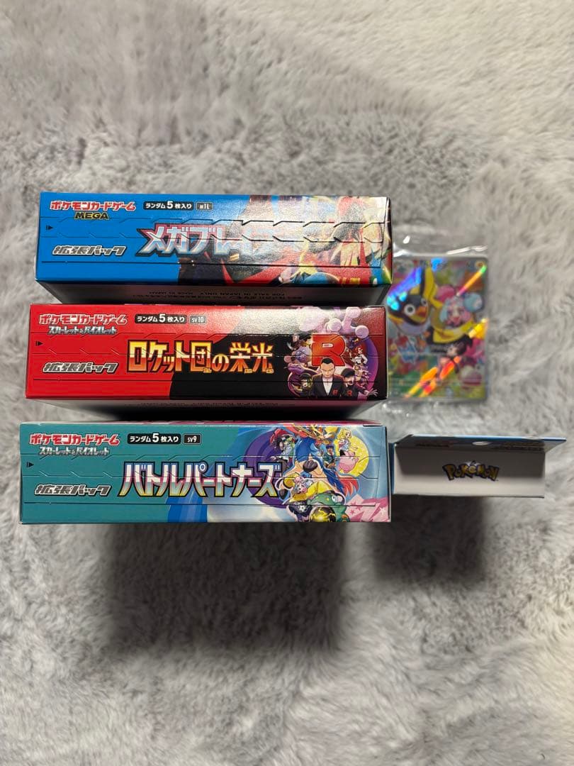 ポケモンカード　ロケット団の栄光　バトルパートナーズ　メガブレイブ　BOX 他