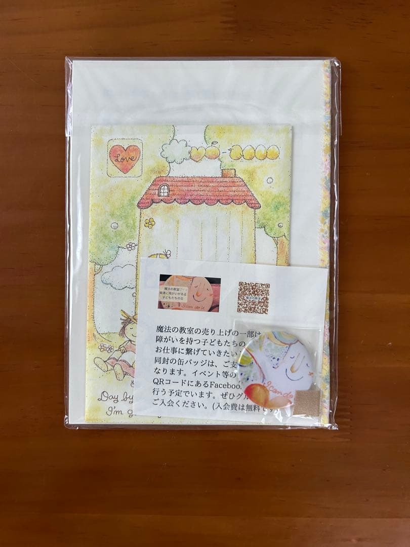 『魔法の教室』動画付き教科書