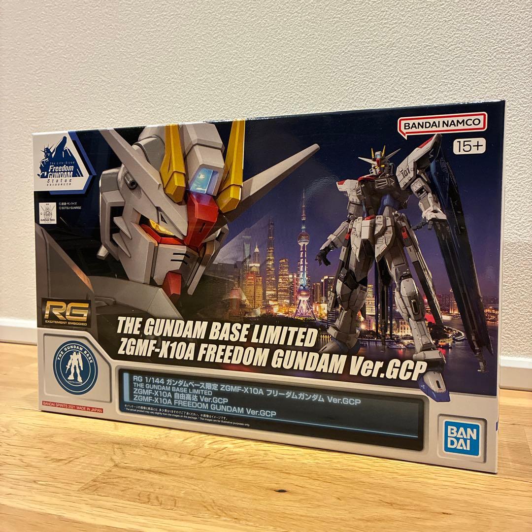 RG 1/144 フリーダムガンダムGCP.ver