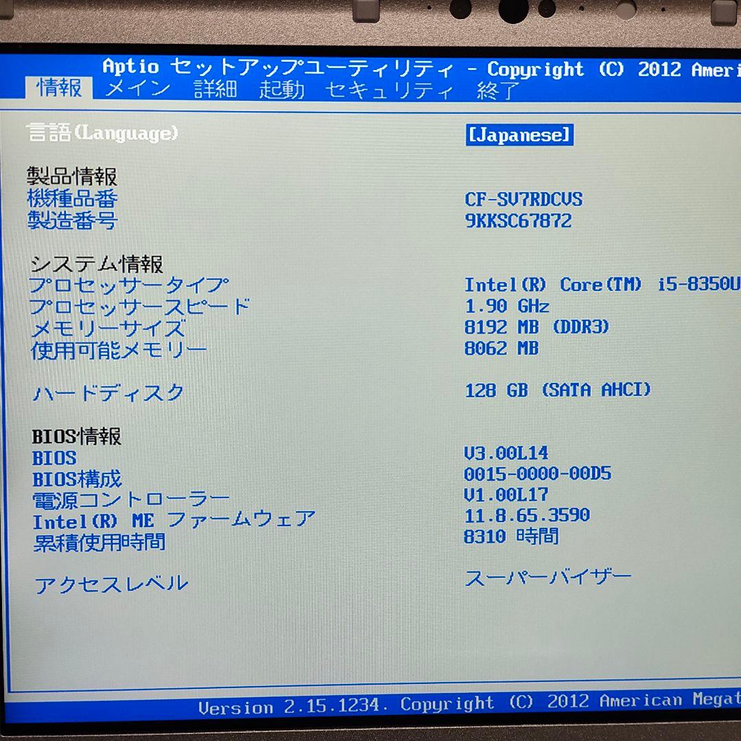 Let's note CF-SV7 i5 SSD:128GBレッツノート