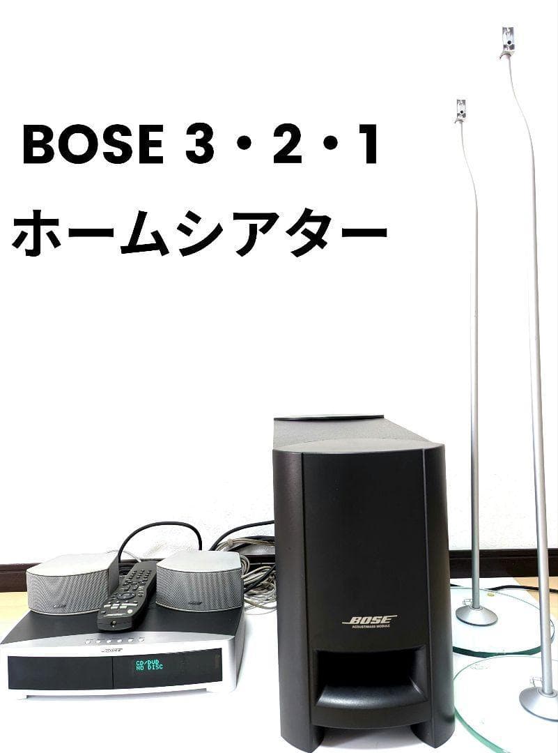BOSE ボーズ GS II ホームシアター 3・2・1 3-2-1 dvd
