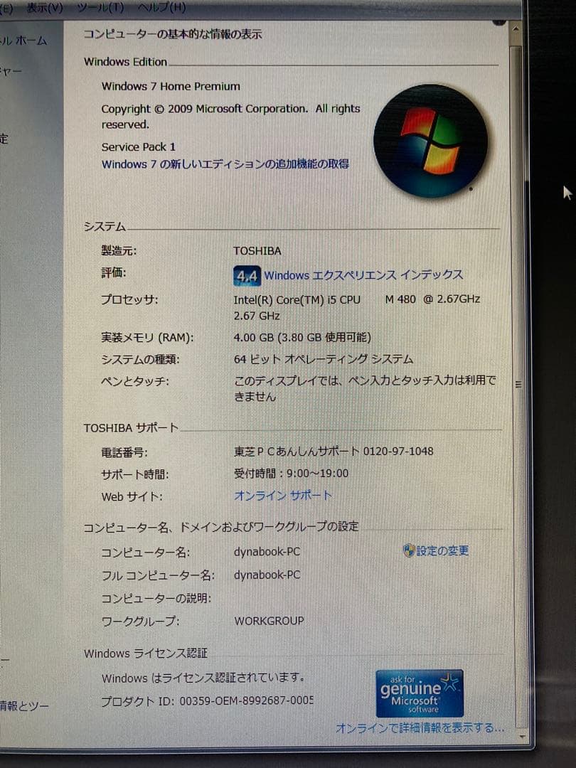 【モーリ】東芝 dynabook Qosmio D710/T7BB