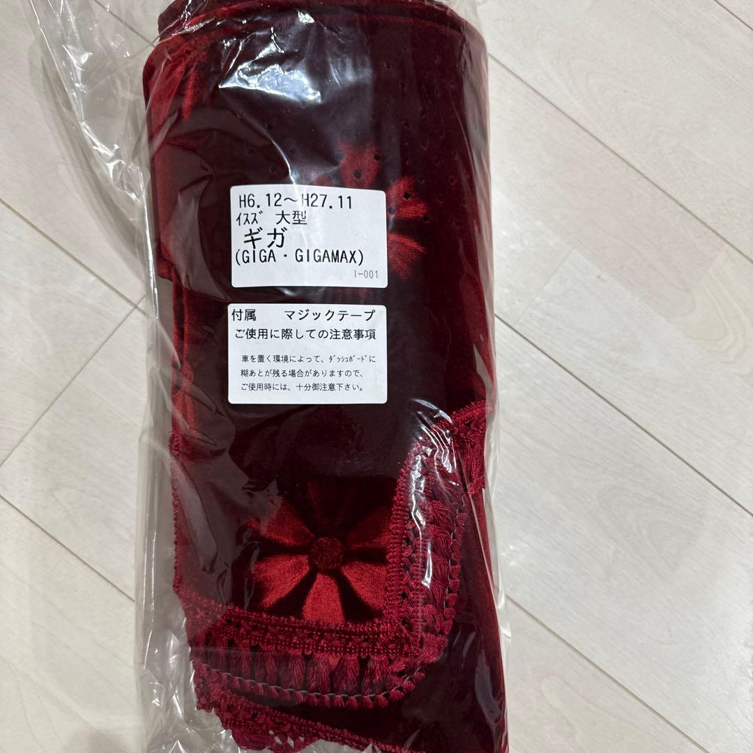 イスズ ダッシュマット