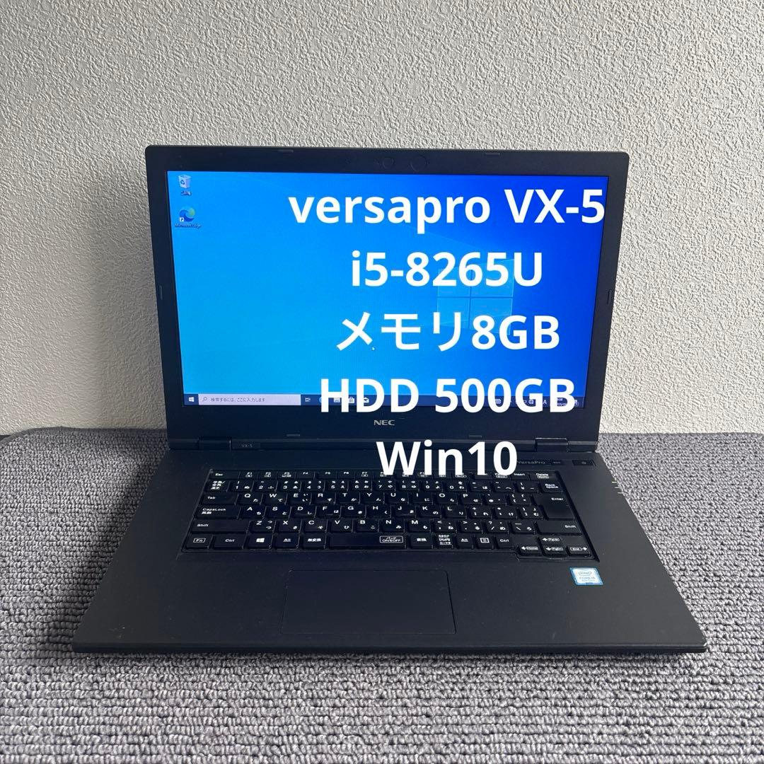 NEC versapro VX-5 i5-8265U メモリ8GB #5849