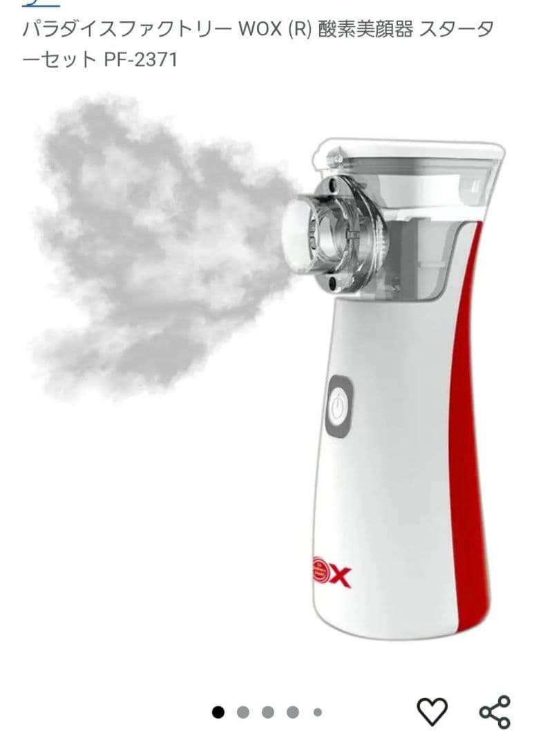 WOX 酸素美顔器 PF-2371