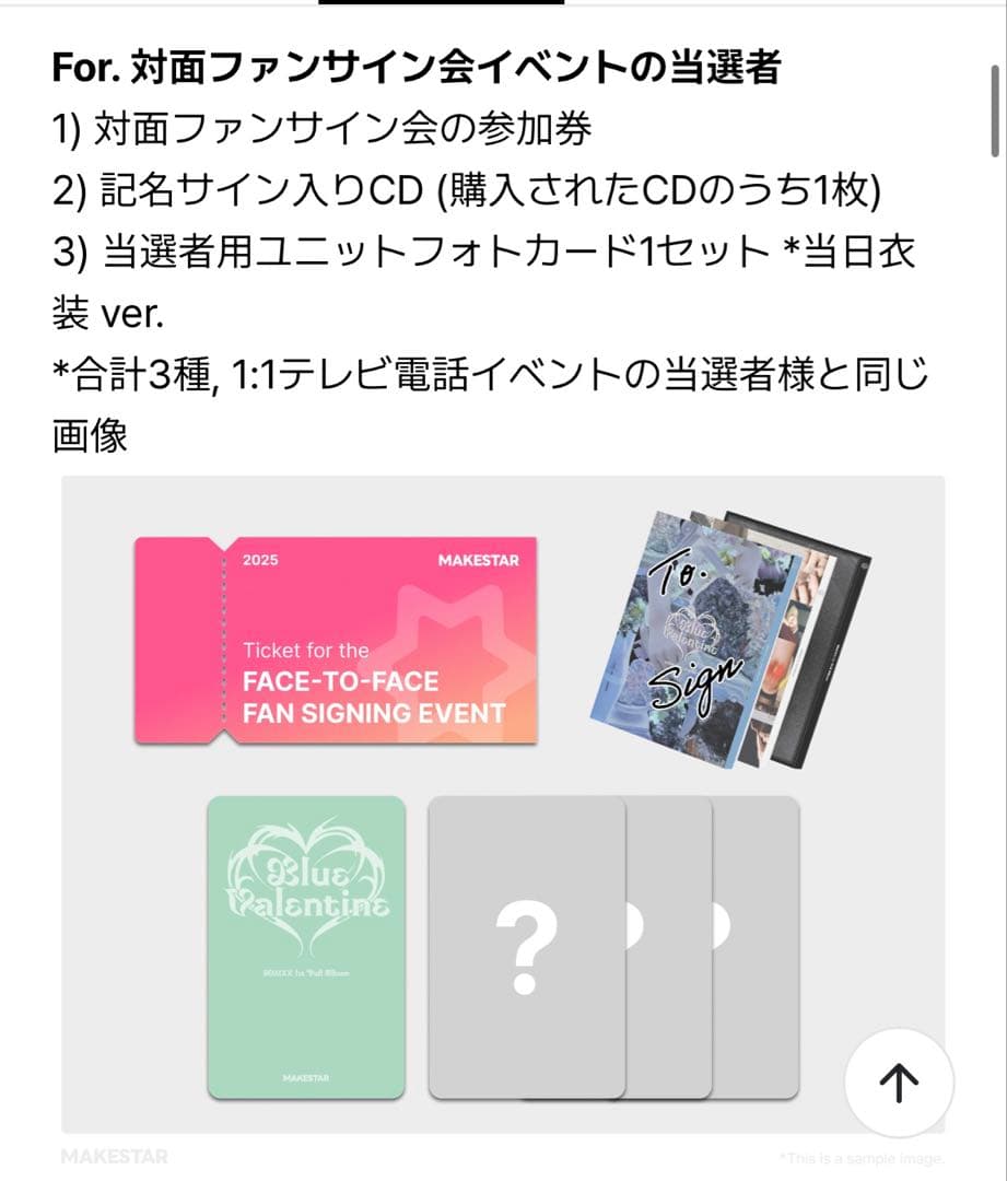 NMIXX ソリュン ジウ トレカ makestar 当選者