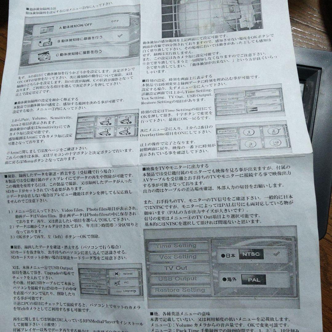 防犯カメラ　ワイヤレスモニターセット