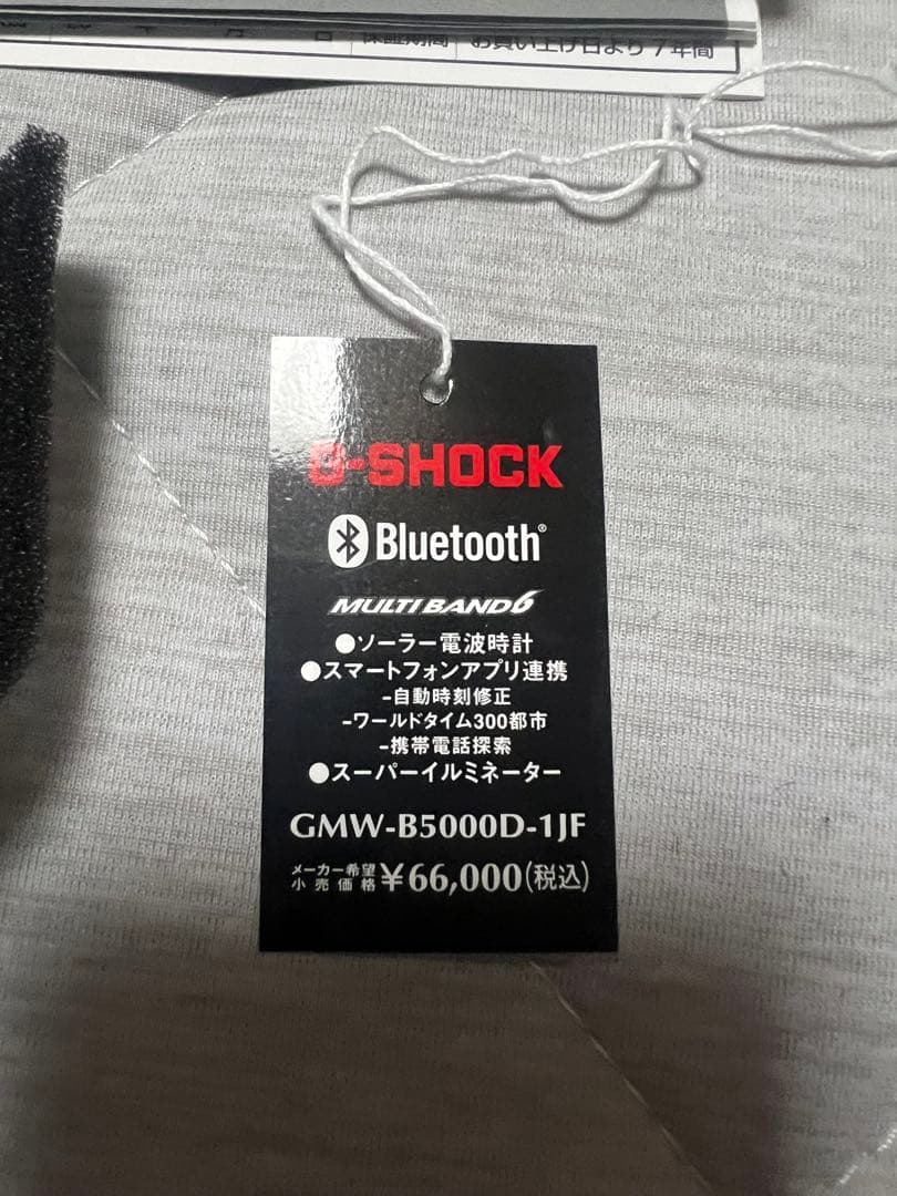 G-SHOCK タフソーラー フルメタルシルバーGMW-B5000D-1JF