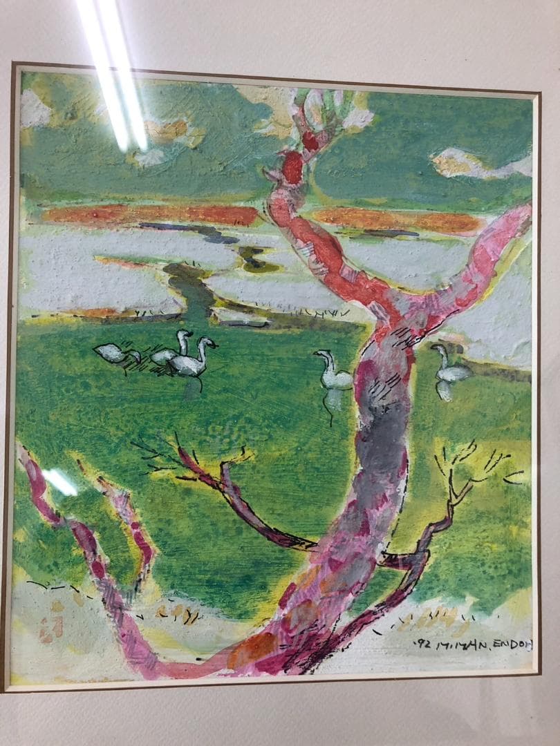 絵画　遠藤ミマン作　ウトナイ湖・白鳥