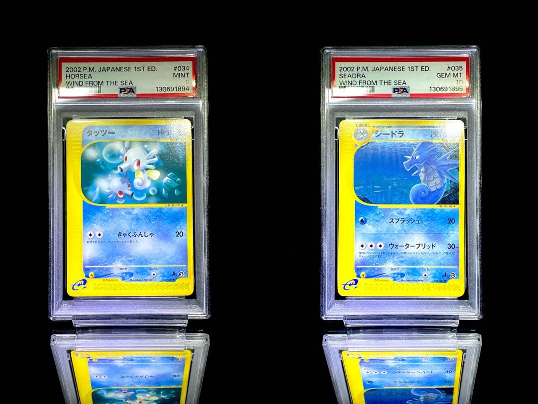 PSA10.9 連番 タッツー シードラ カードe 美品 ポケモンカード