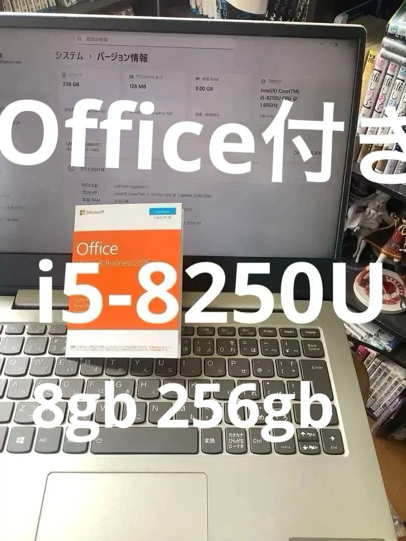 Office付き Lenovo ideapad 330S 14lkb