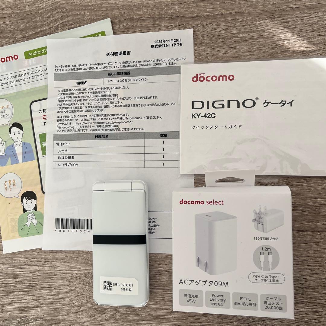 【ララ】docomo DIGNO ケータイ KY-42C ホワイト