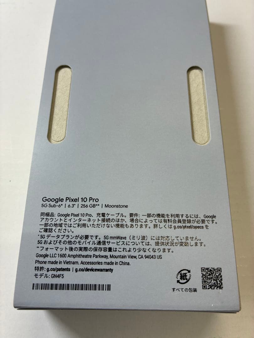 新品未使用Google Pixel 10 Pro 256GB Moonstone