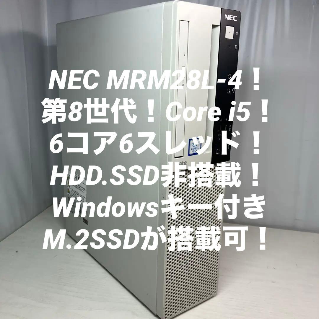 第8世代！NEC Mate MRM28L-4！本体のみジャンク品！