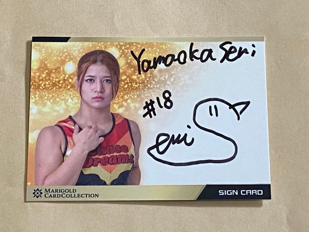 山岡聖怜 マリーゴールド 直筆サイン入りカード