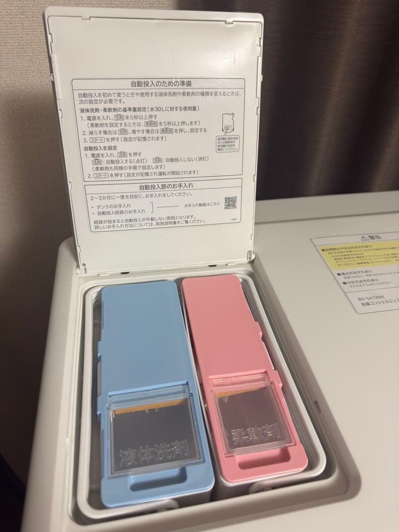 ドラム式洗濯機 日立 BD-SX120HL ドラム式洗濯乾燥機 2023年製