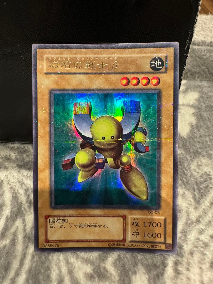 マグネットウォーリア　ベータ　パラレル　ウルトラ