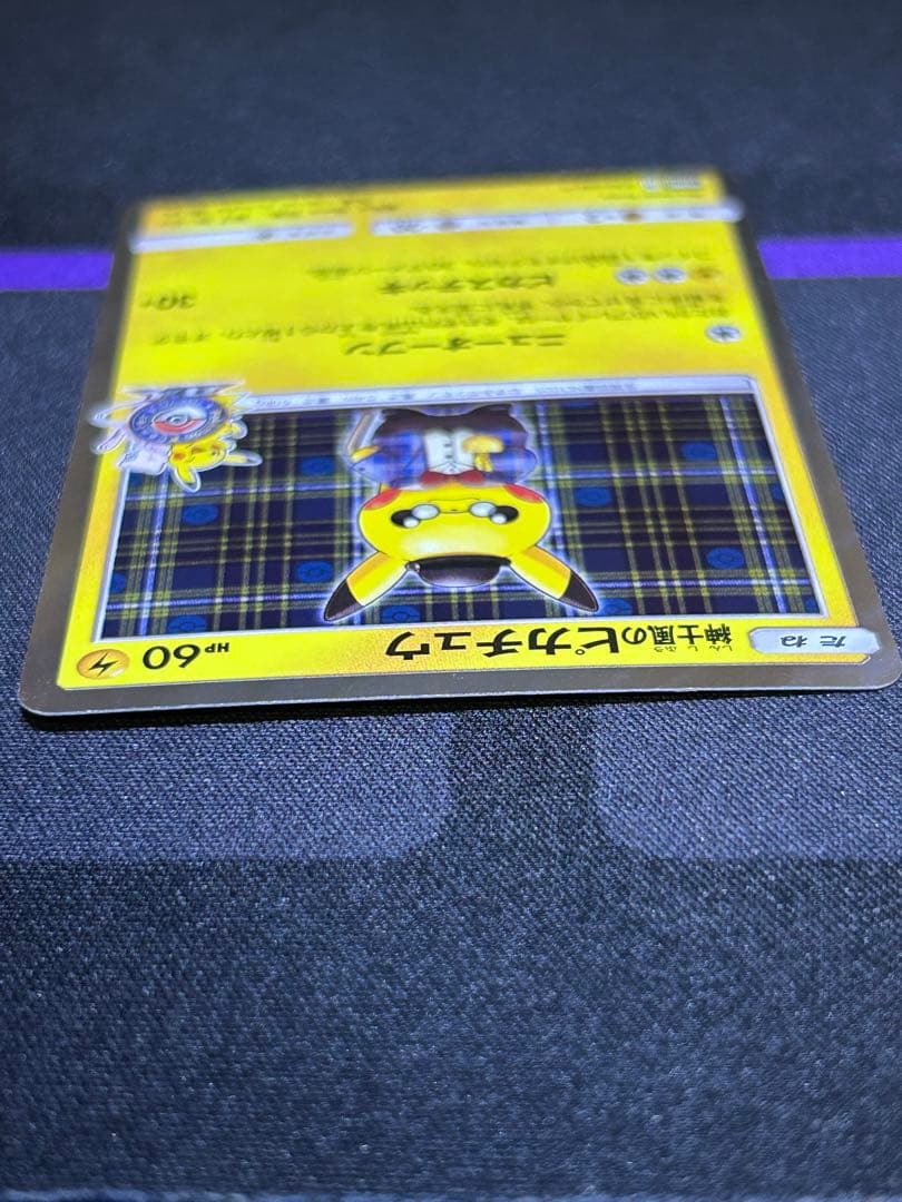 紳士風のピカチュウ：ポケモンセンタートウキョーDX オープン記念 にほんばれキ…