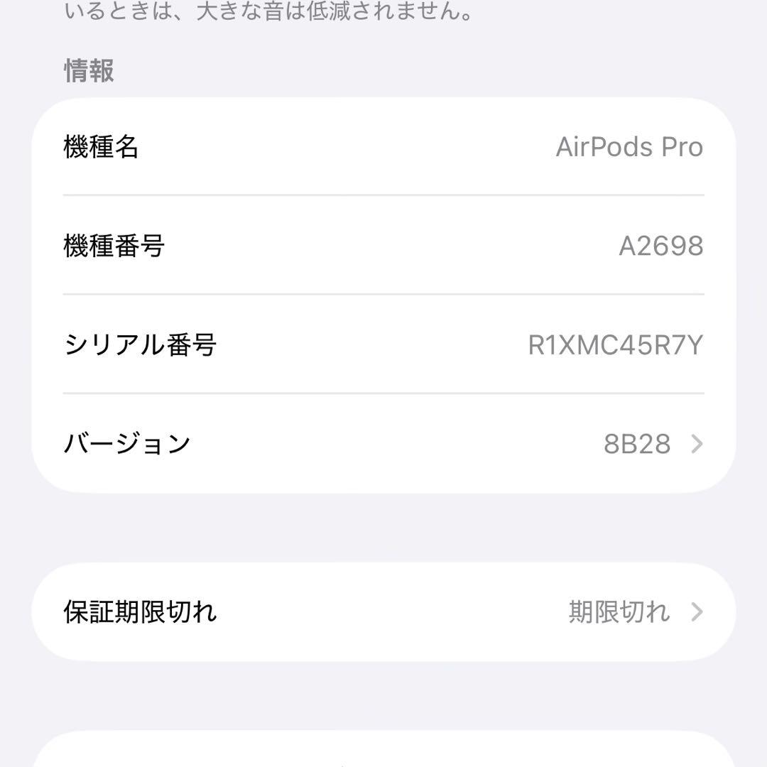 A*F様 Apple AirPods Pro 第2世代 MQD83J/A