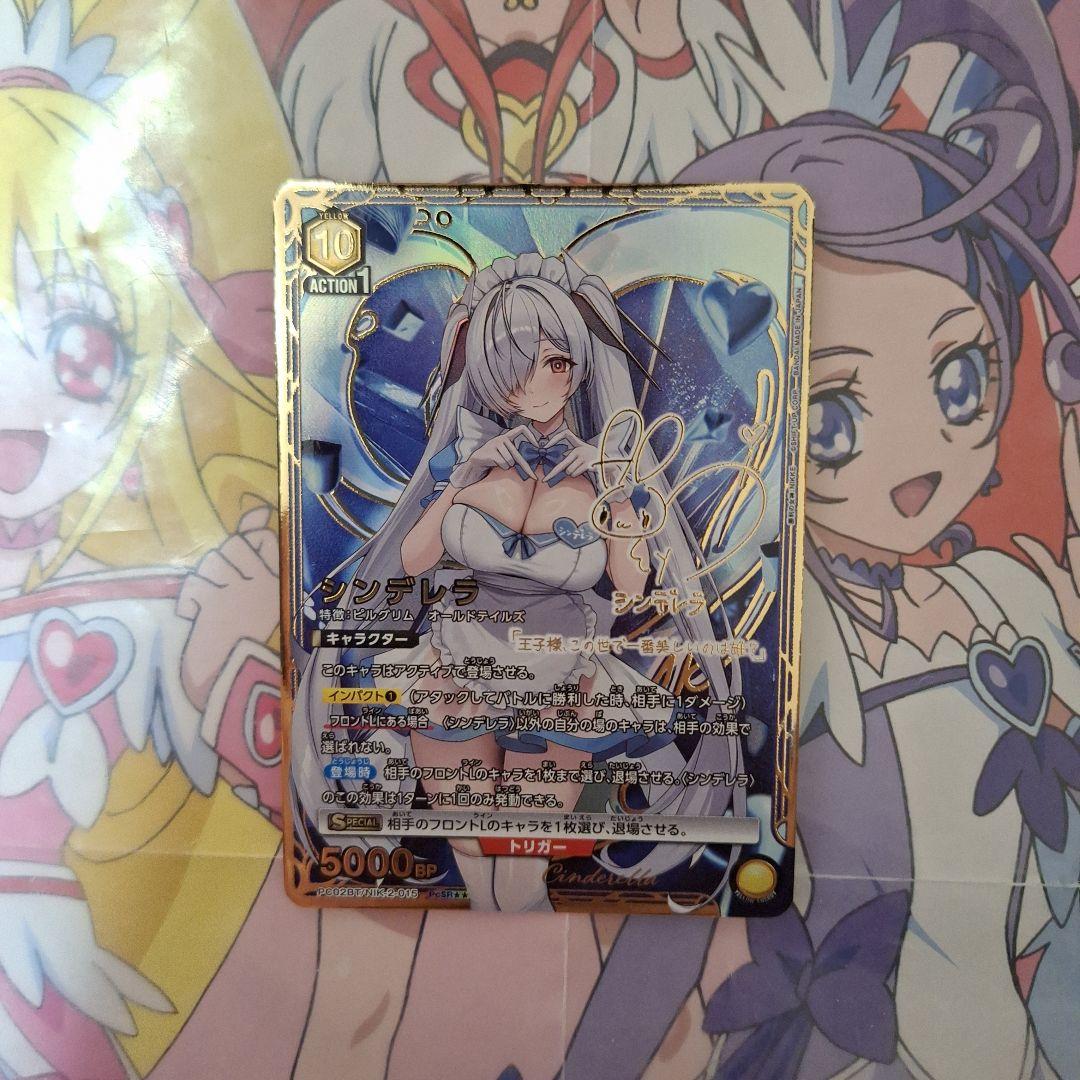 ユニオンアリーナ　ニケ　黄　シンデレラ　SR　パラレル　星2　サイン