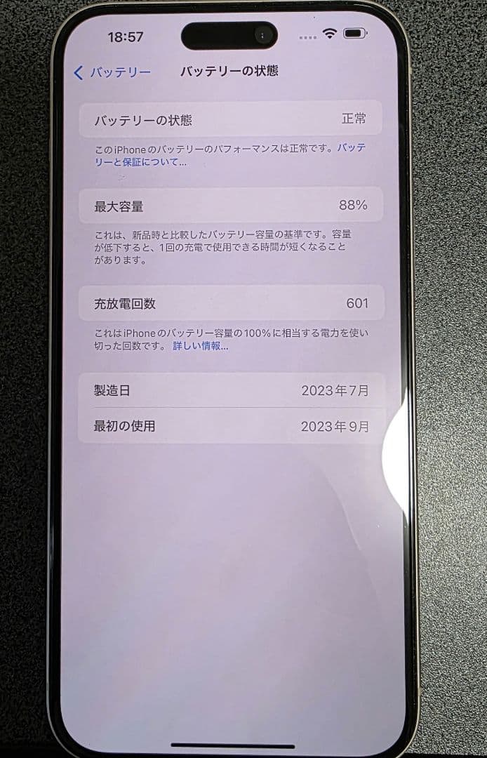 Apple iPhone 15plus 128GB イエロー 本体 SIMフリー
