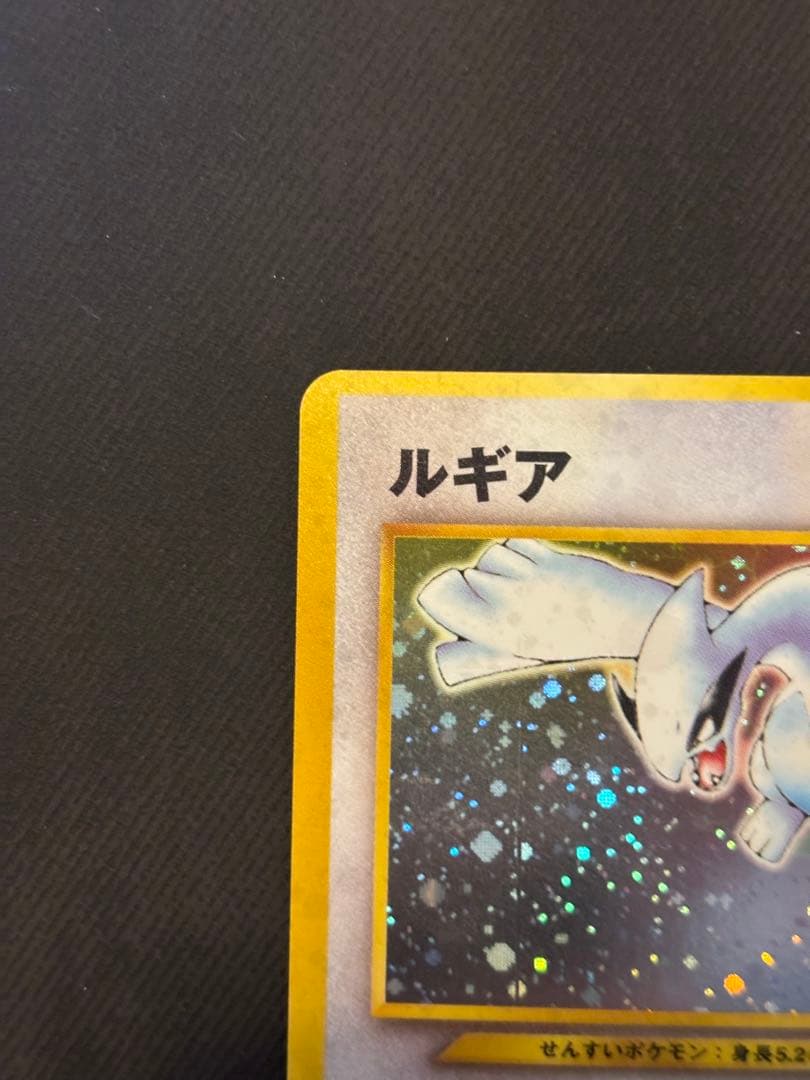 ポケモンカード　旧裏　ルギア