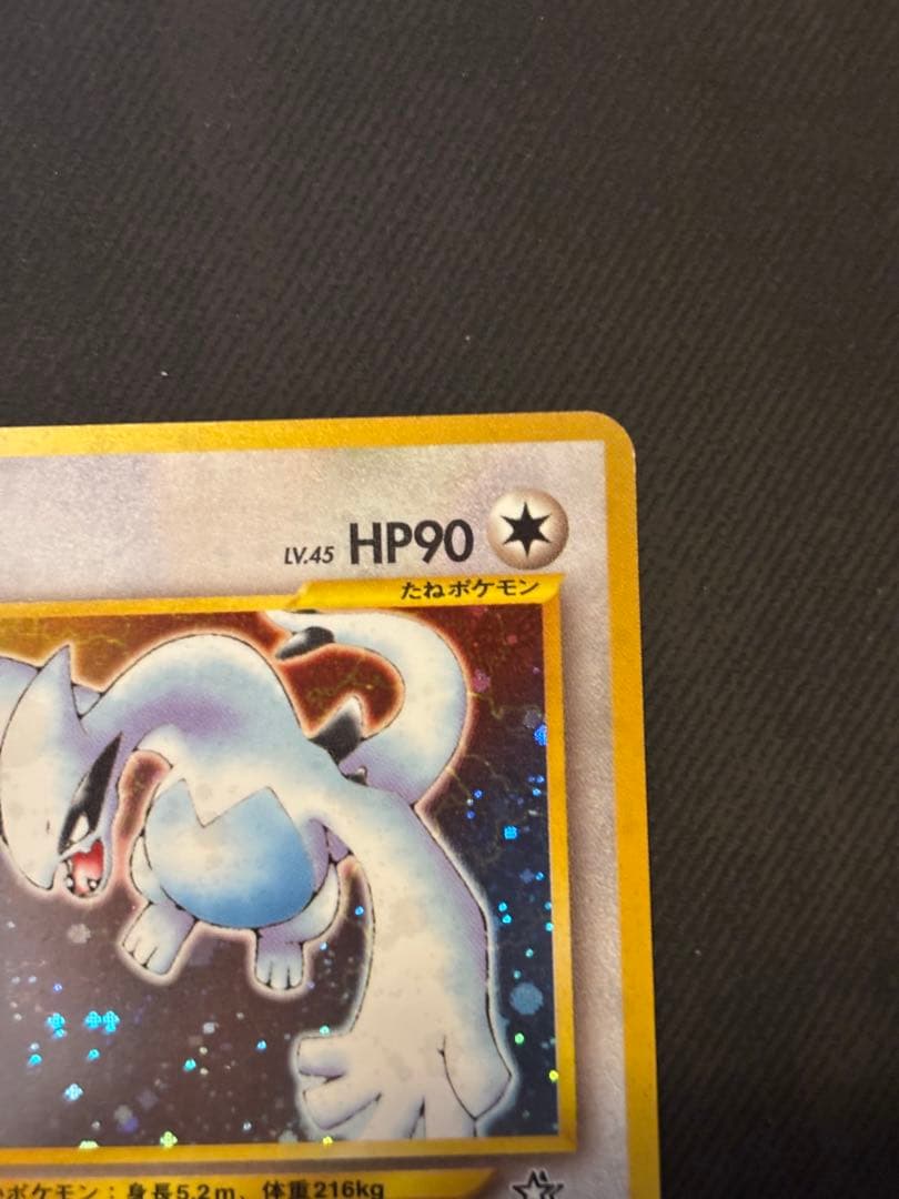 ポケモンカード　旧裏　ルギア