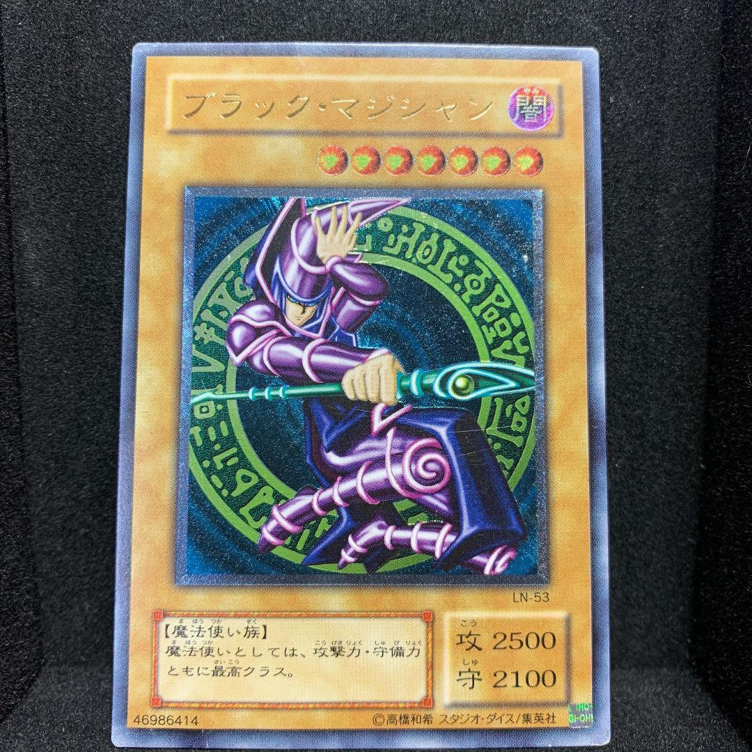 遊戯王 ブラック・マジシャン　アルティメットレア
