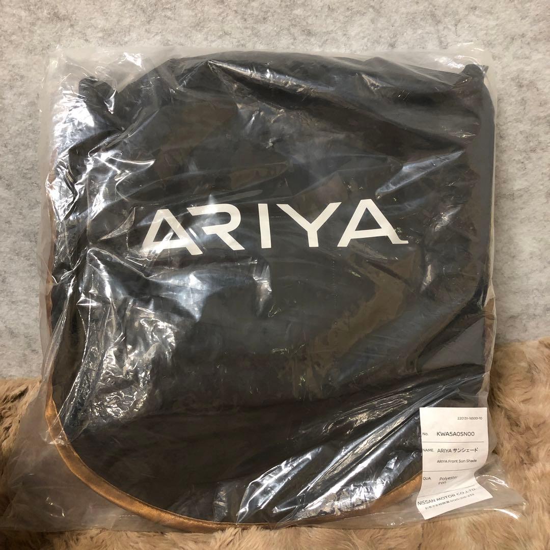 日産 ARIYA アリア フロント サンシェード