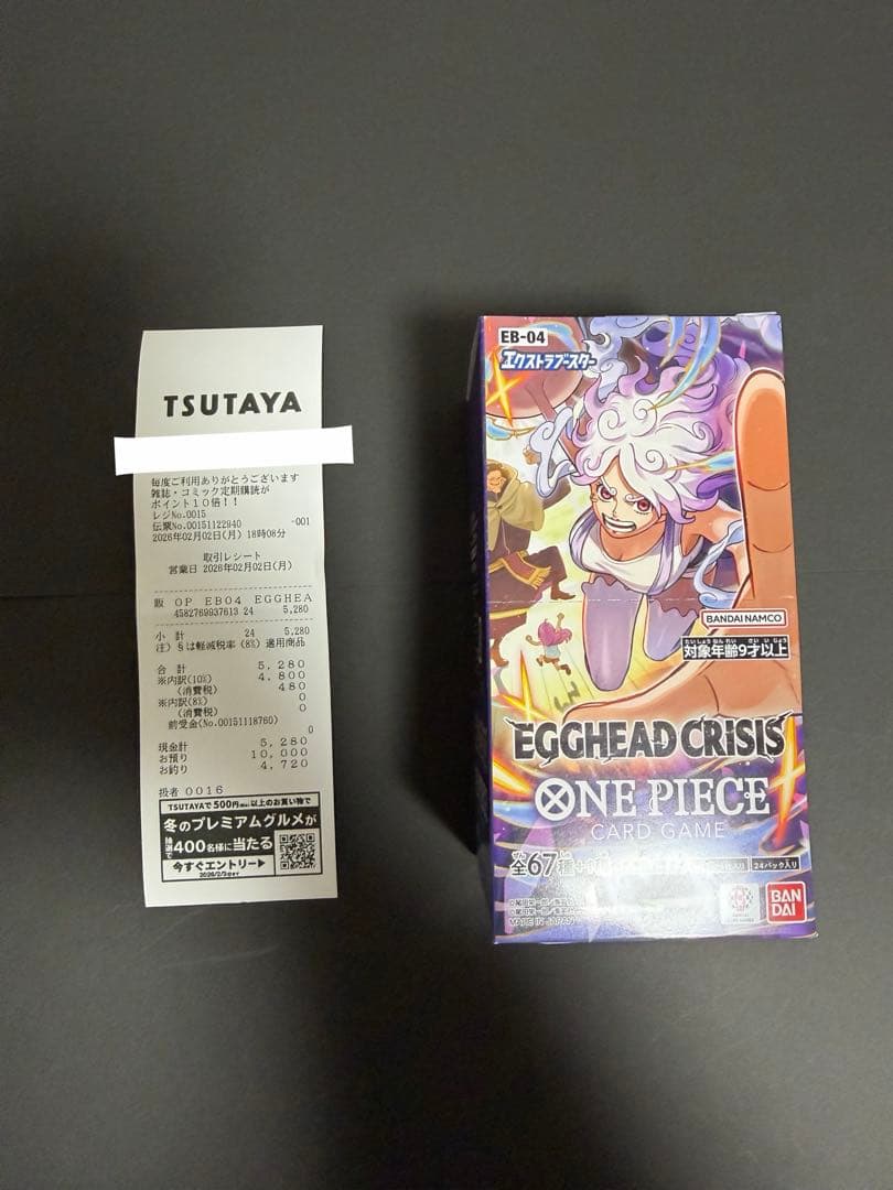 エッグヘッドクライシスBOX　【テープ付き】