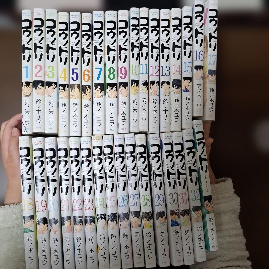 コウノドリ全巻セット 1-32巻　新型コロナウイルス編