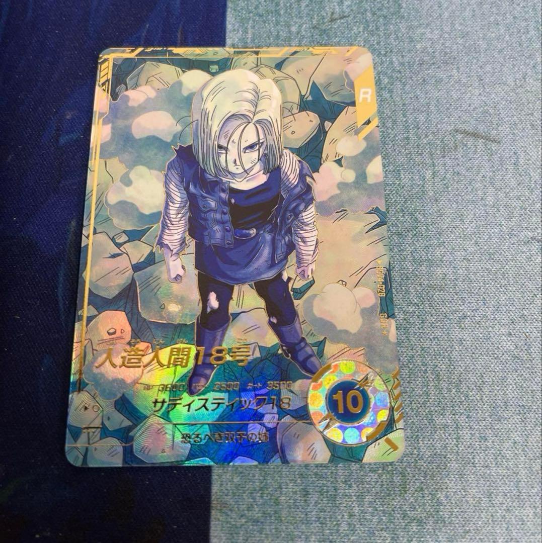 SDV4-028 パラレル 人造人間18号