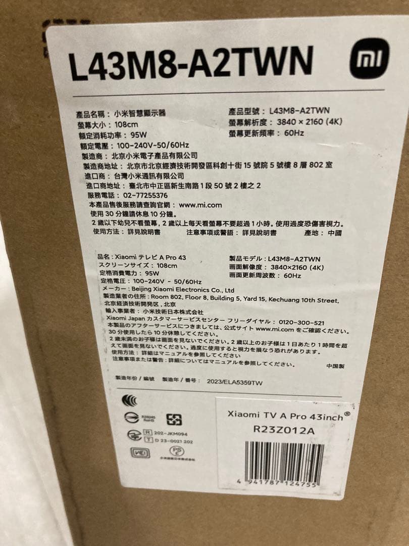 未開封Xiaomi テレビ 43インチ A Pro 4K