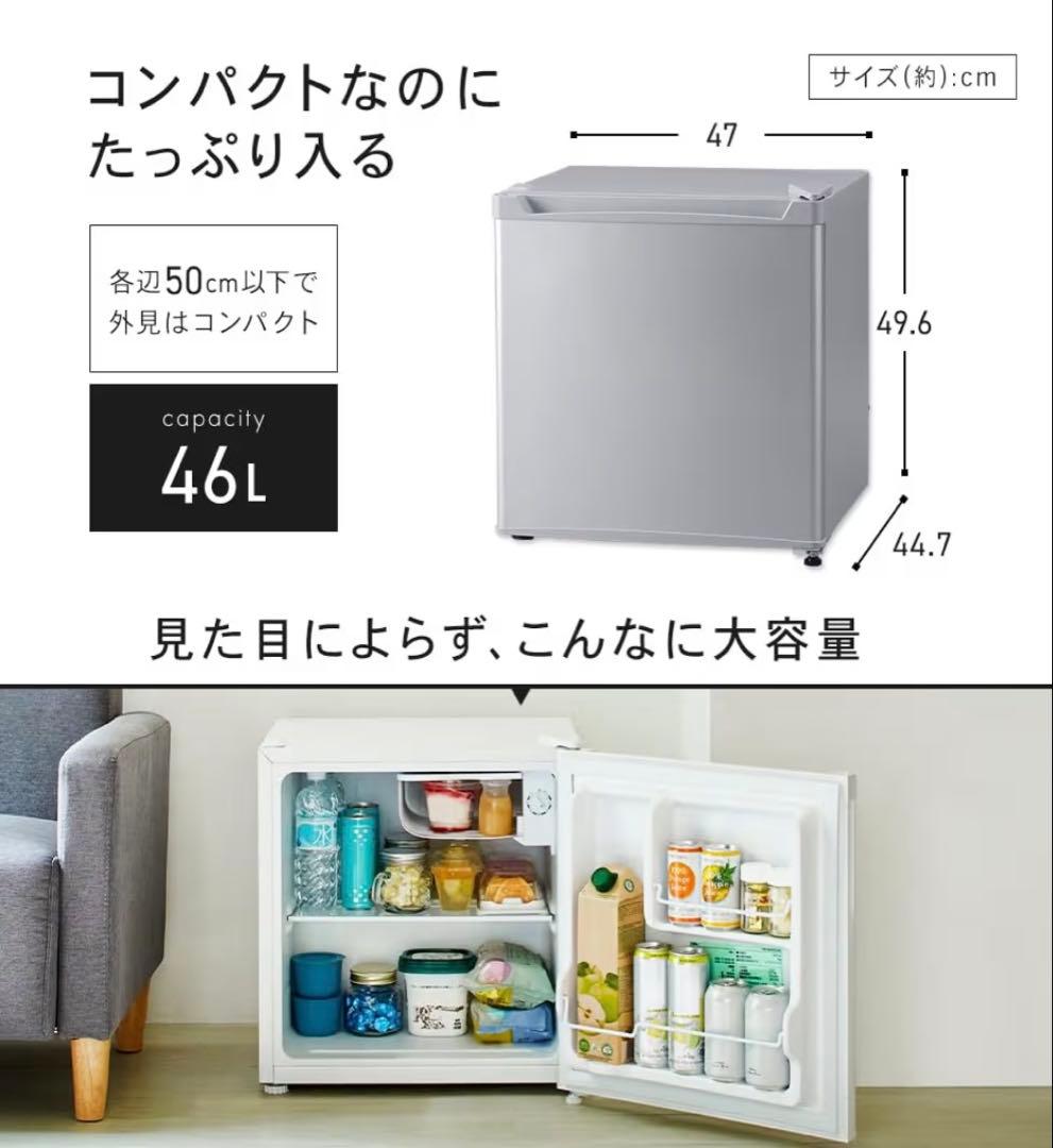 SMART COLLECTION 冷蔵・冷凍庫 46L ホワイト 右開き