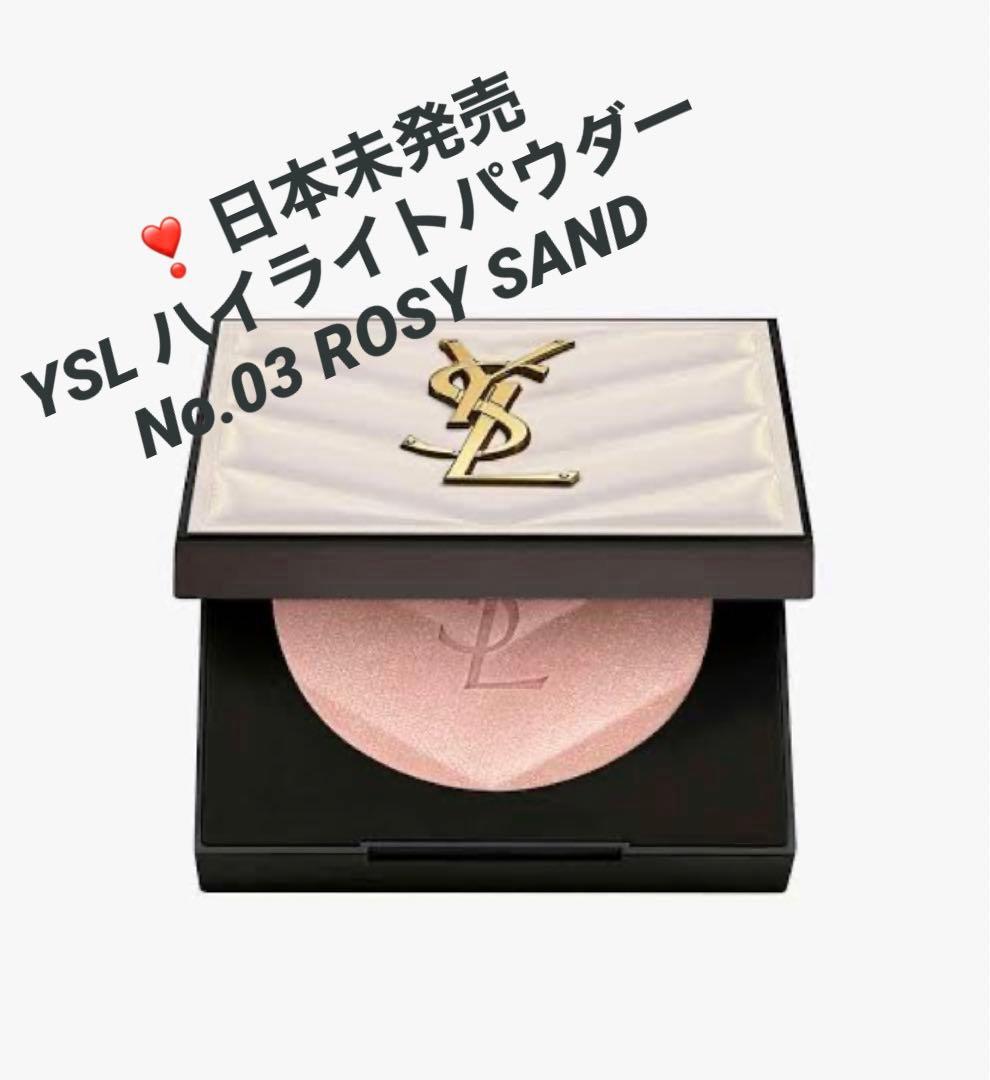 【日本未発売】イヴサンローラン　オールアワーズ　ハイパー　ルミナイズ　03番