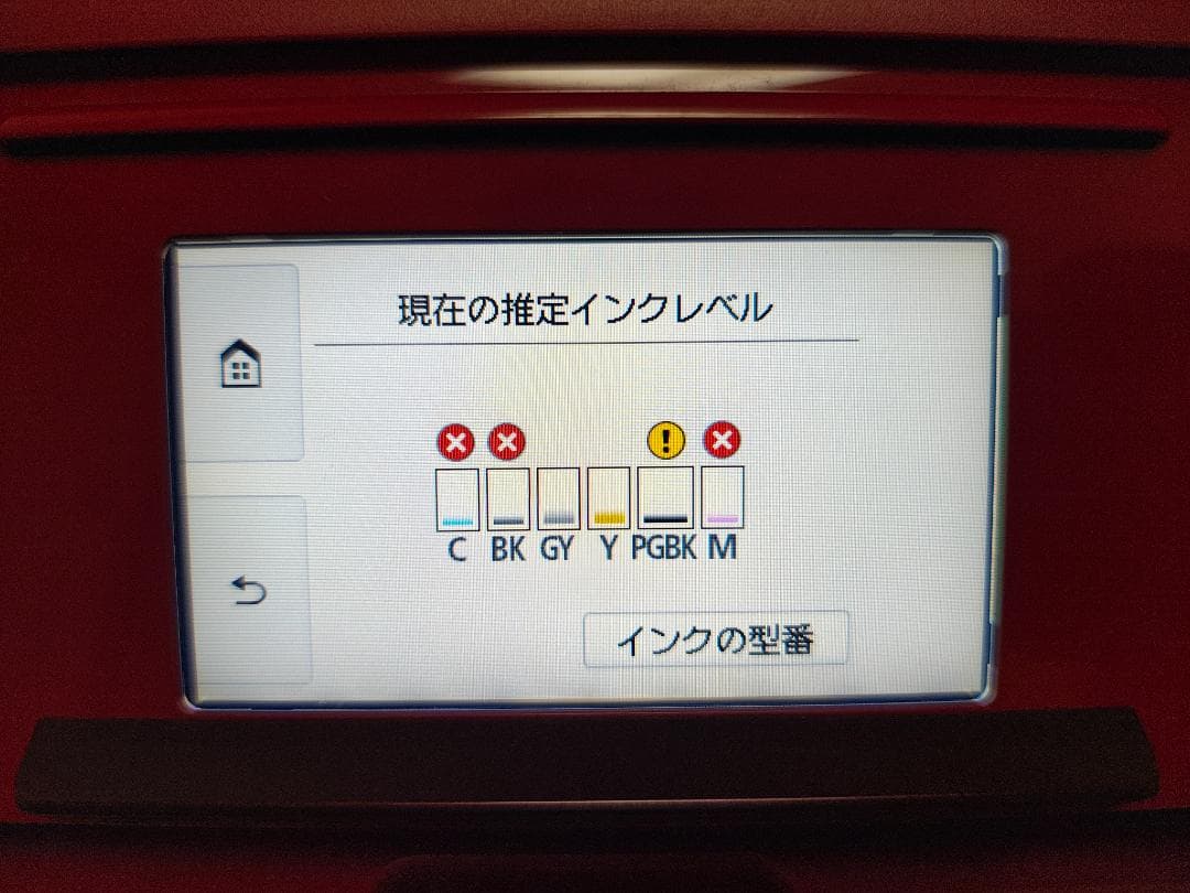 Canon キャノン プリンター 本体 TS8130 (E90)