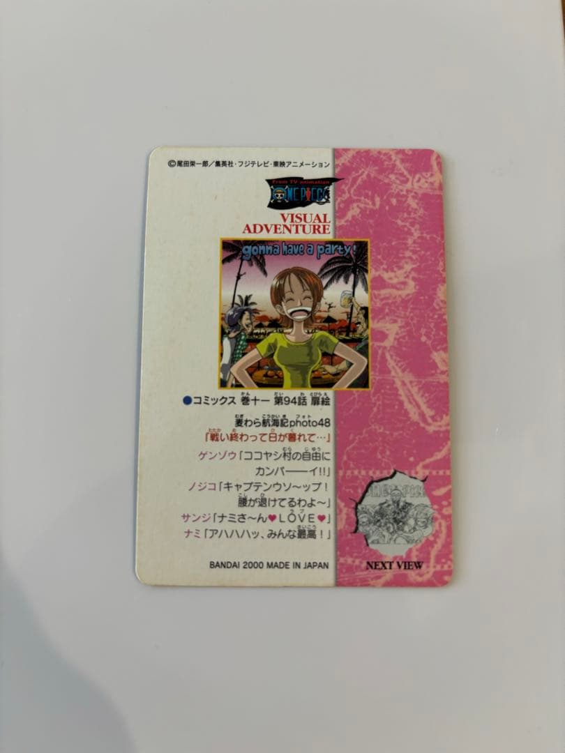 ワンピースカード 62 ビジュアルアドベンチャー