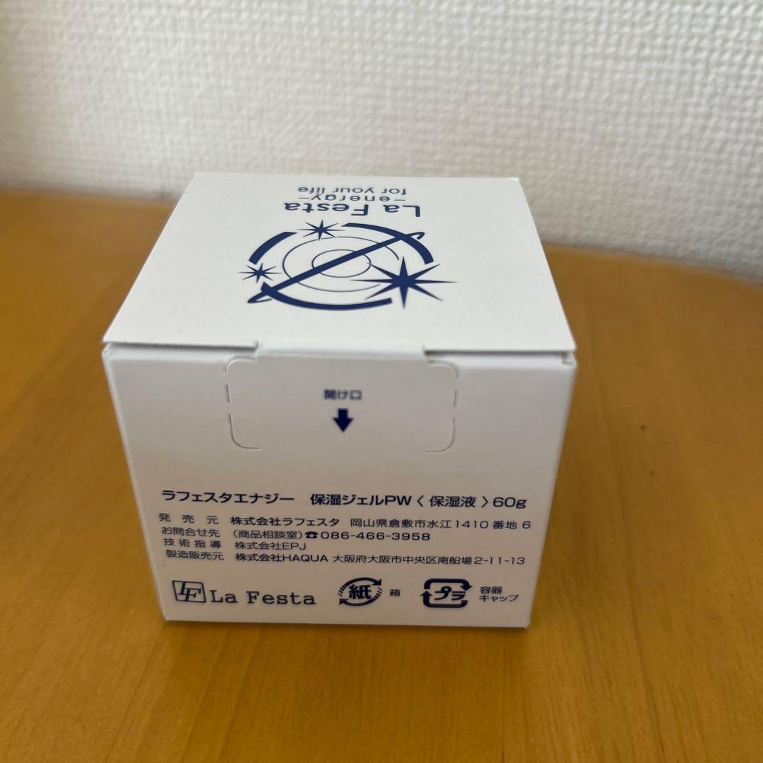 ラフェスタ 保湿ジェルPW<保湿液> 60g