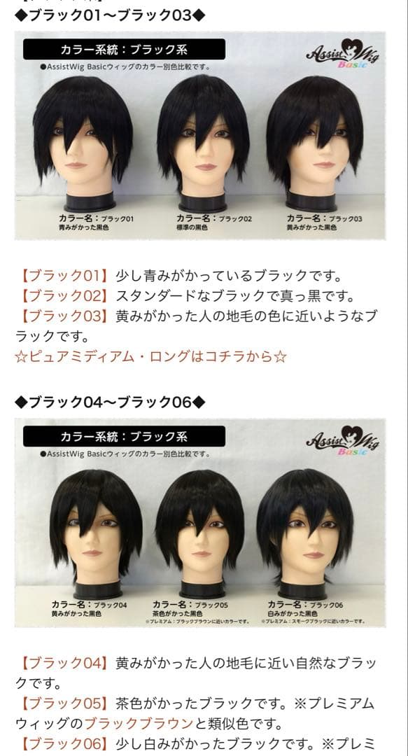 茶ページ:ウィッグオーダー【シオン】