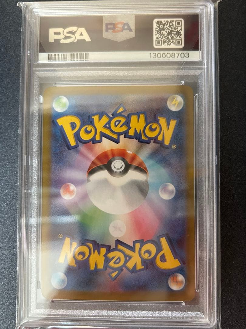 【PSA10】アセロラのいたずら M1S 090/063 SAR