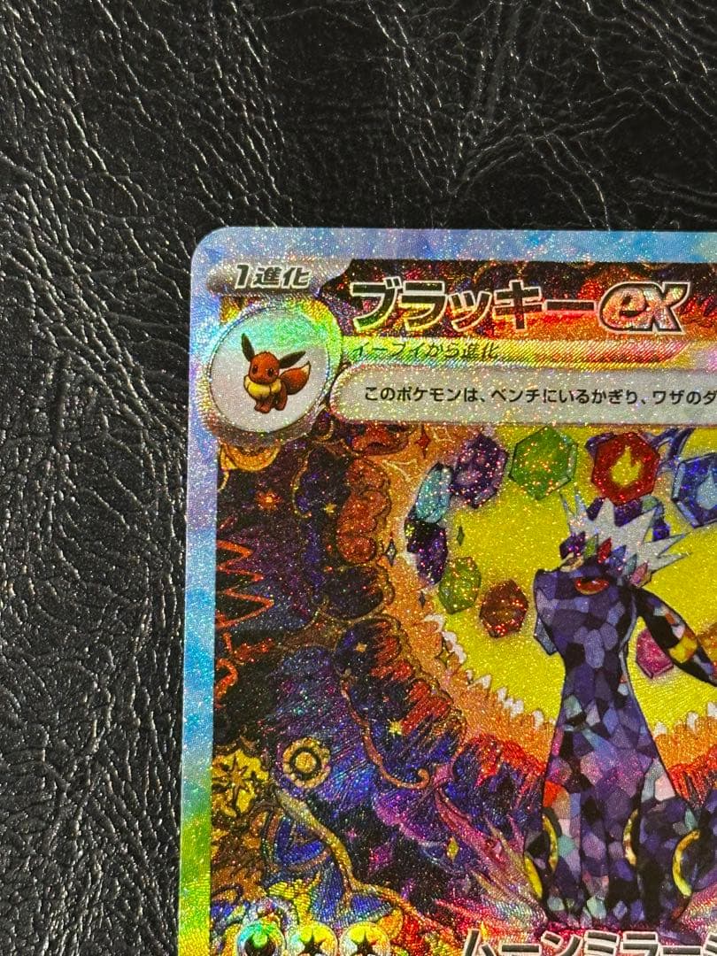 (*)様 ブラッキーex SAR SV8a テラスタルフェスex 217/187