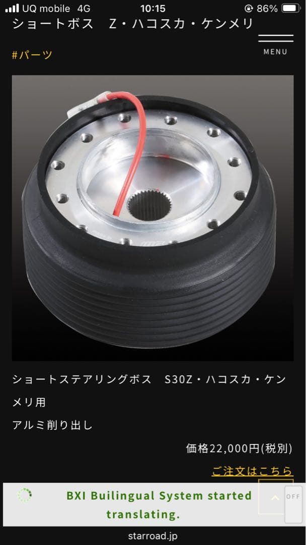 s30z ハコスカ　ケンメリ スターロード　ショートステアリングボス