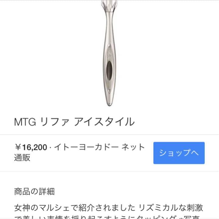 MTGリファアイスタイル