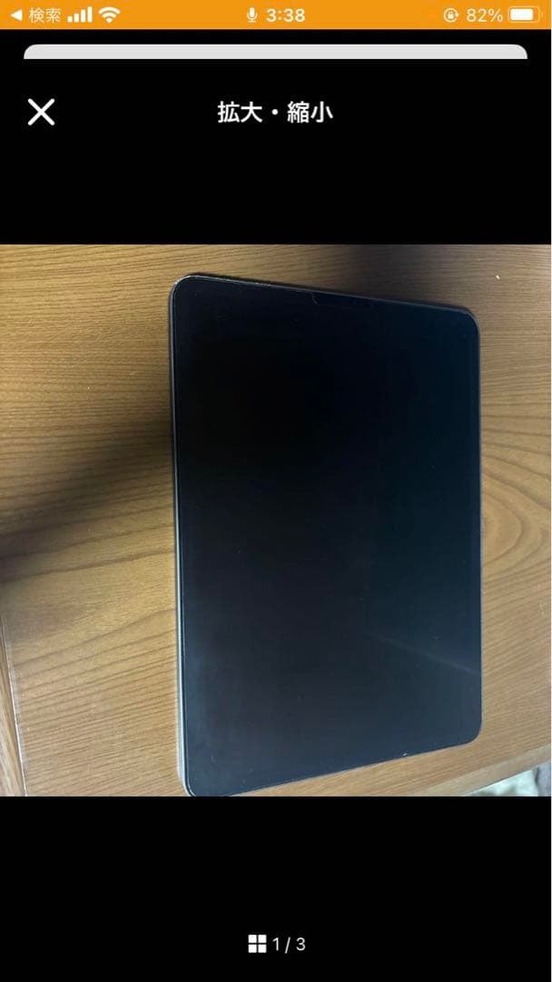 iPadPro3世代 11inch 128GB