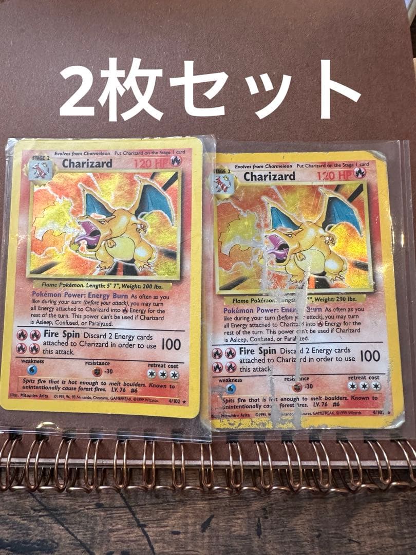 2枚セットポケモンカード Charizard 120 HP