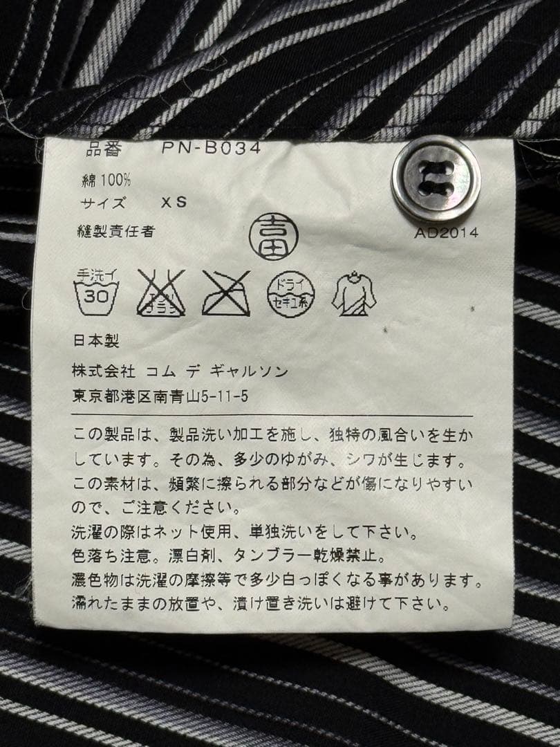 COMME des GARÇONS HOMME PLUS ブラックシャツ XS