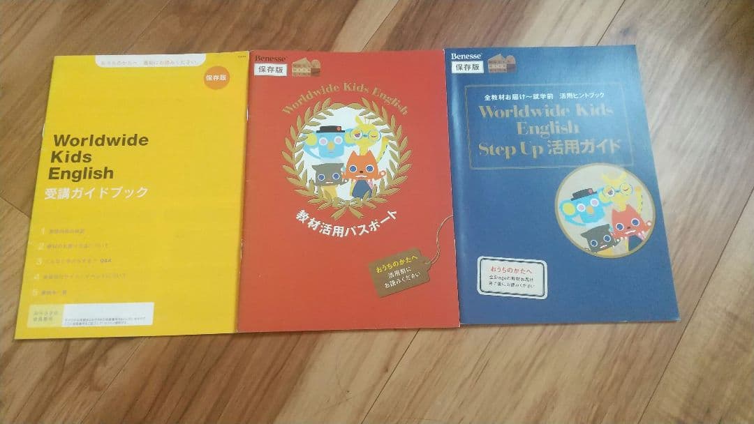 ★動作再生確認済★ DVDフルセット欠品なし 絵本付きワールドワイドキッズ